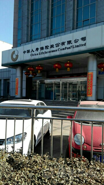 人保财险(晋绥路营销部)
