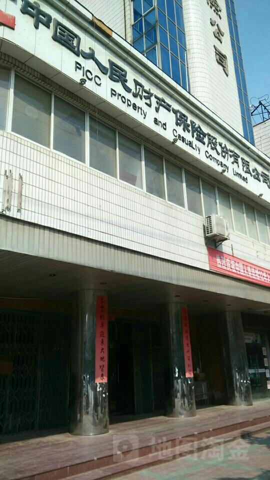 人保财险(广德支公司)