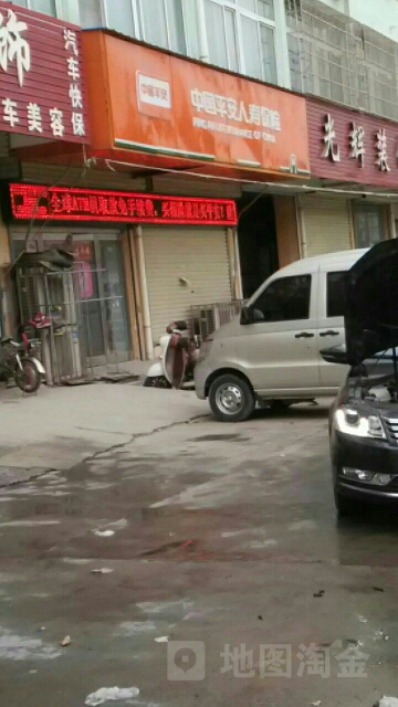 中国平安人寿(开封县支公司)