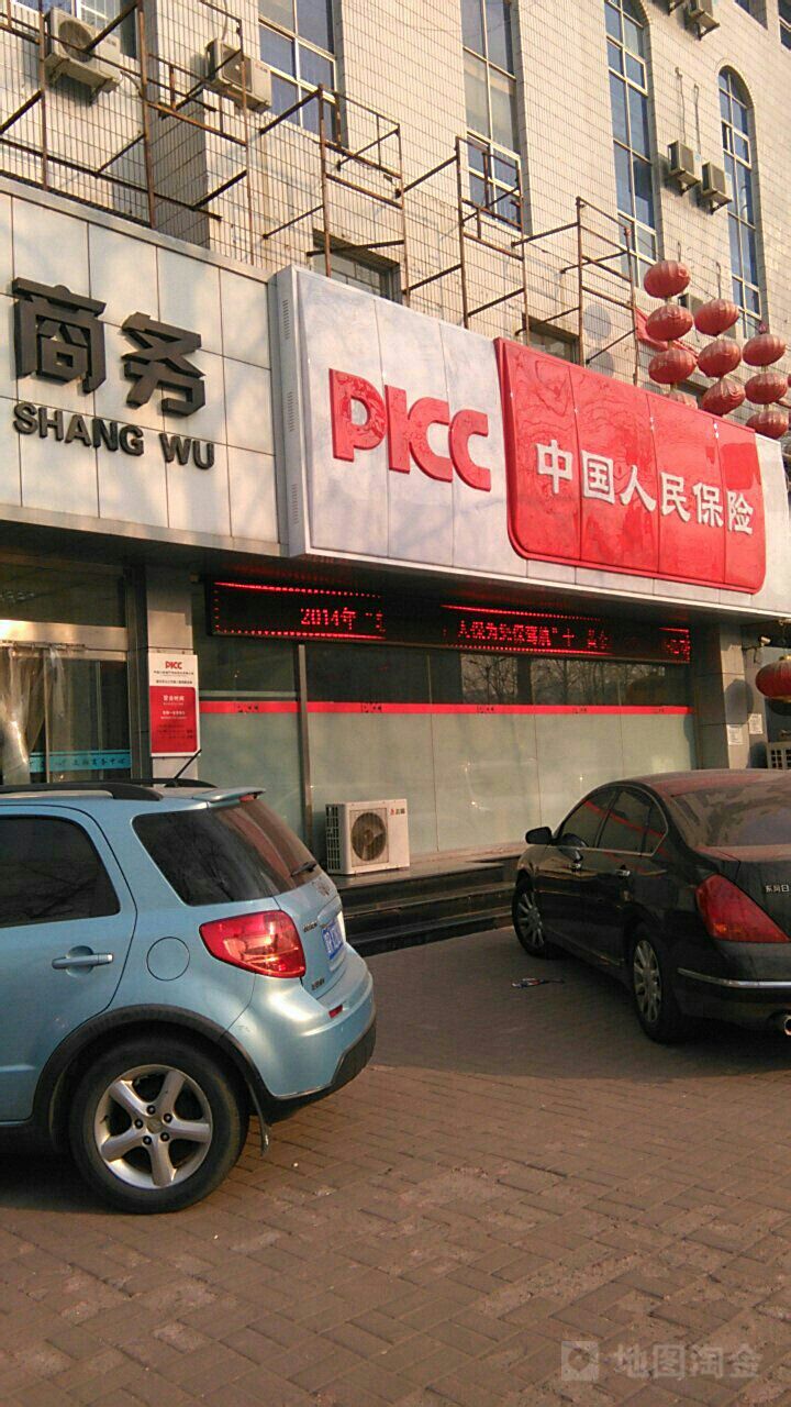 人保财险(廊坊市分公司第二营销服务部)