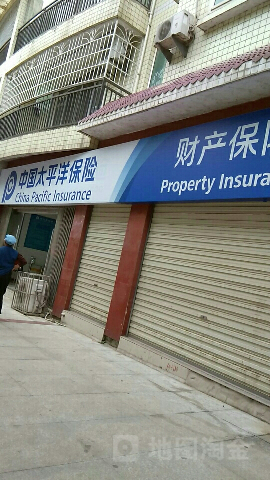 中国太平洋保险(余庆分公司)
