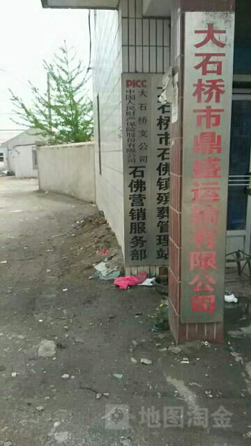 人保财险(石佛营销部)