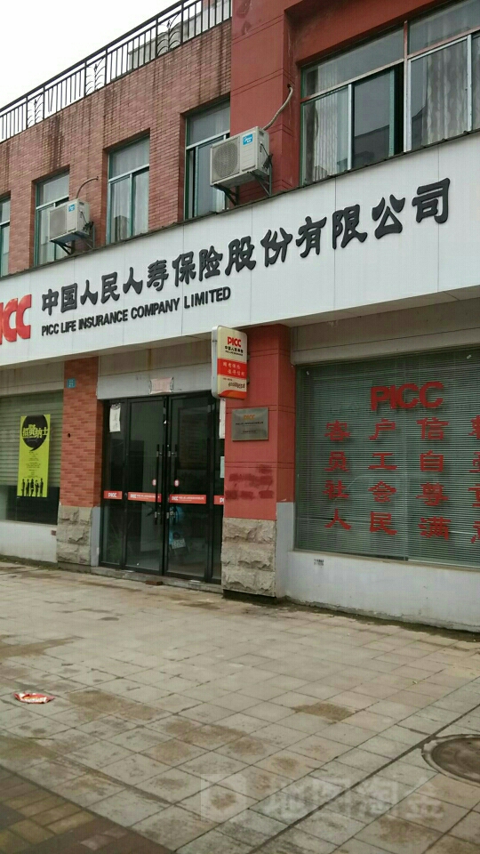 人保寿险江西省丰城市支公司