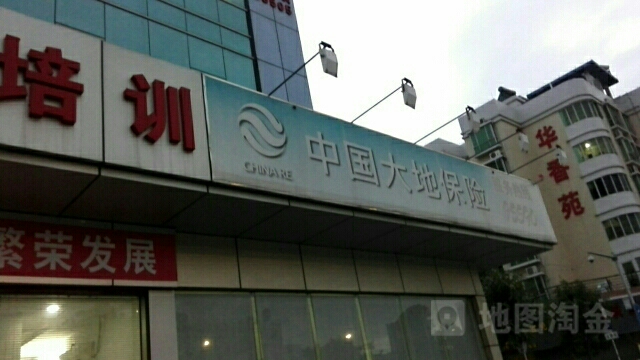 大地保险(汇利河服务中心)