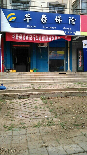 华泰保险(安钢营业部)