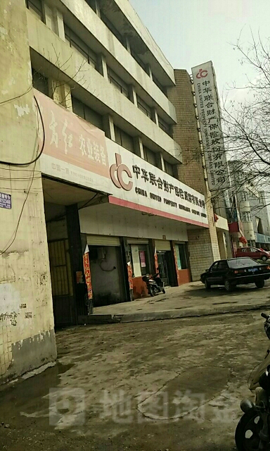 中华财险(确山县支公司)