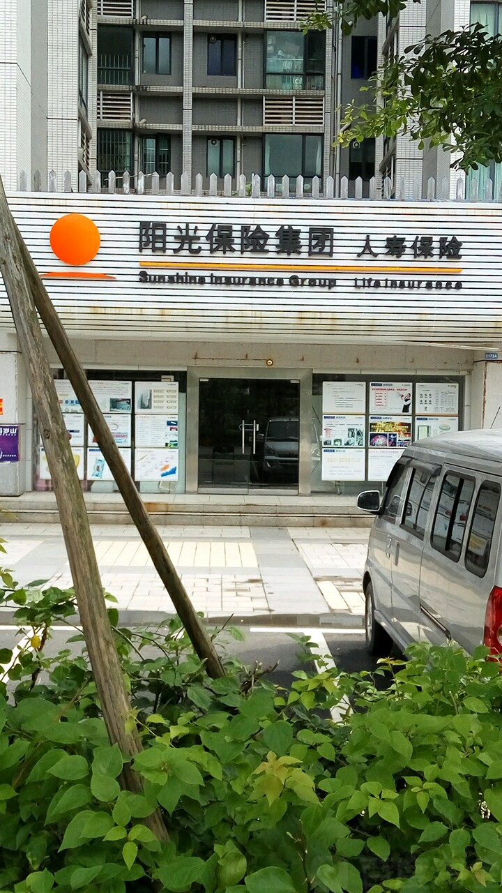 阳光人寿(永福一路)