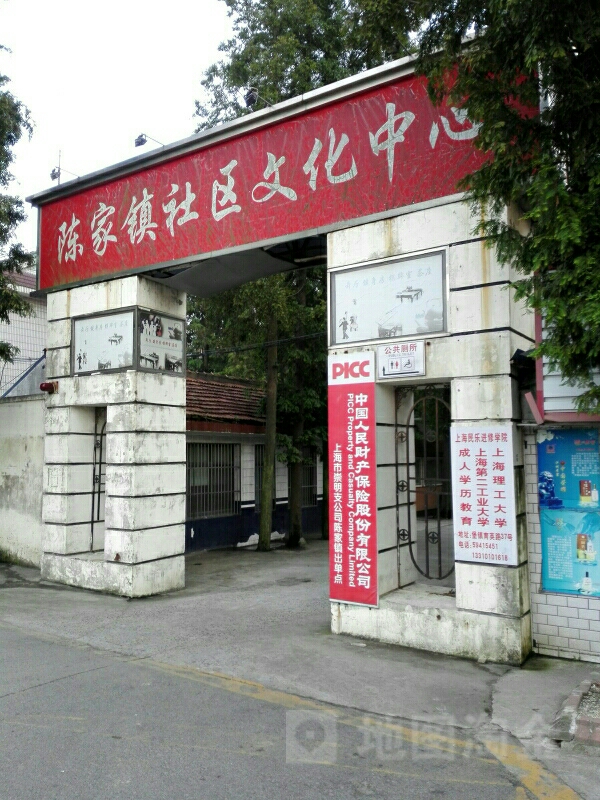人保财险(陈家镇营销部)