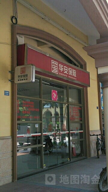 华安财产保险(广东分公司中山市港口星港湾营销服务部)