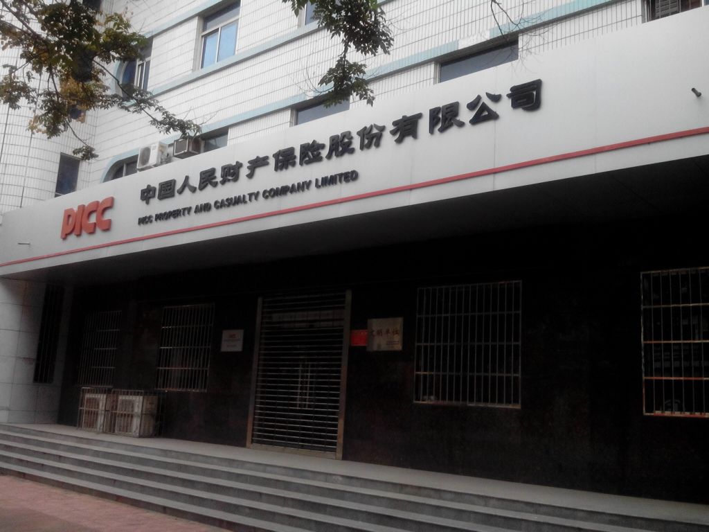 人保财险(杨凌支公司)