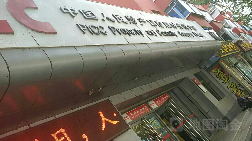人保财险(西丰支公司)