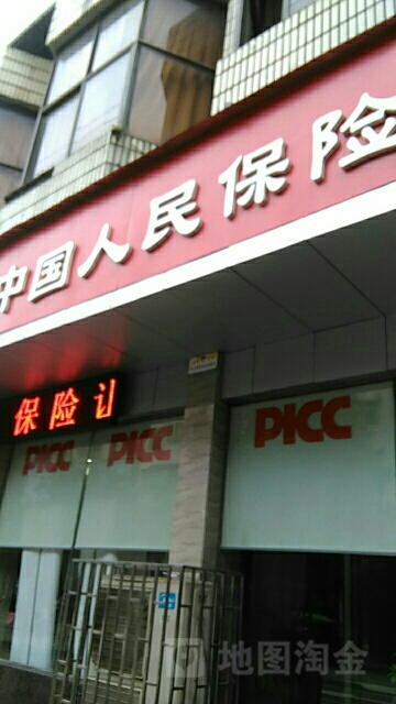 人保财险(桂阳中心支公司)