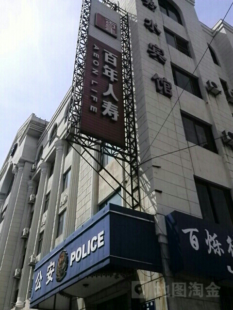百年人寿(齐齐哈尔中心支公司)