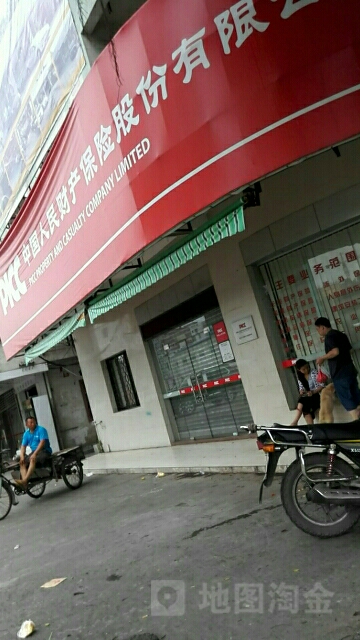 人保财险(端州二路营销部)