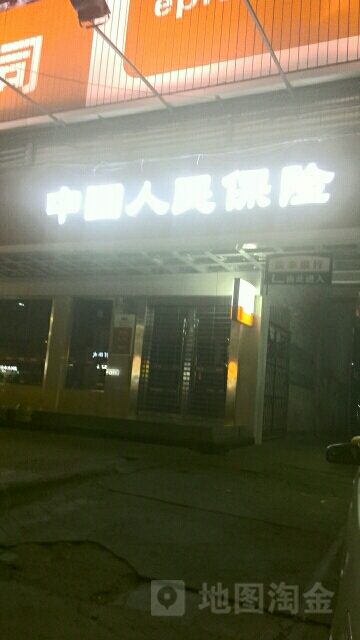 人保财险(武江支公司)