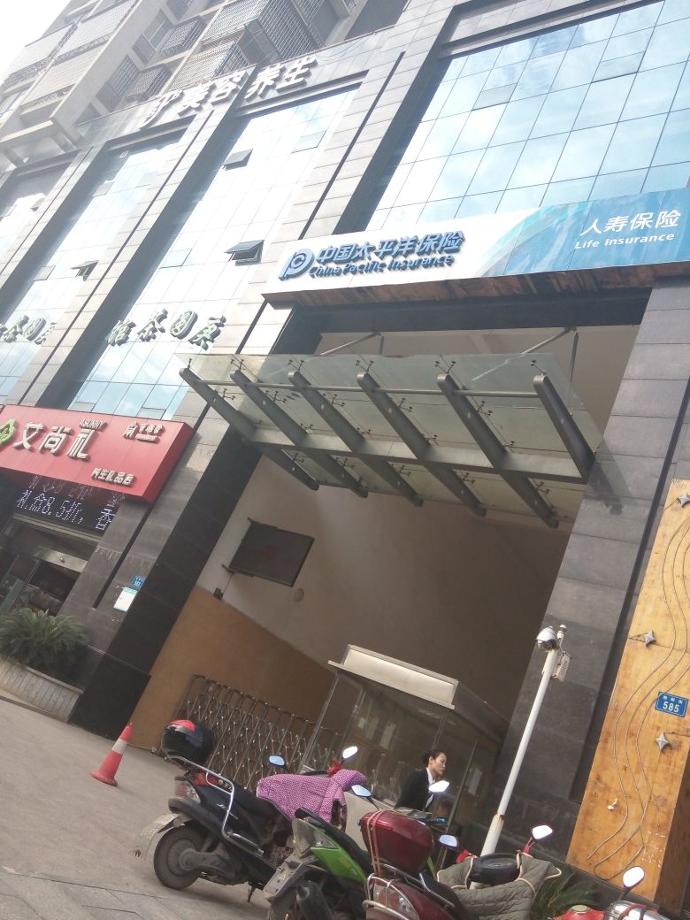 中国太平洋人寿(湘阳路)