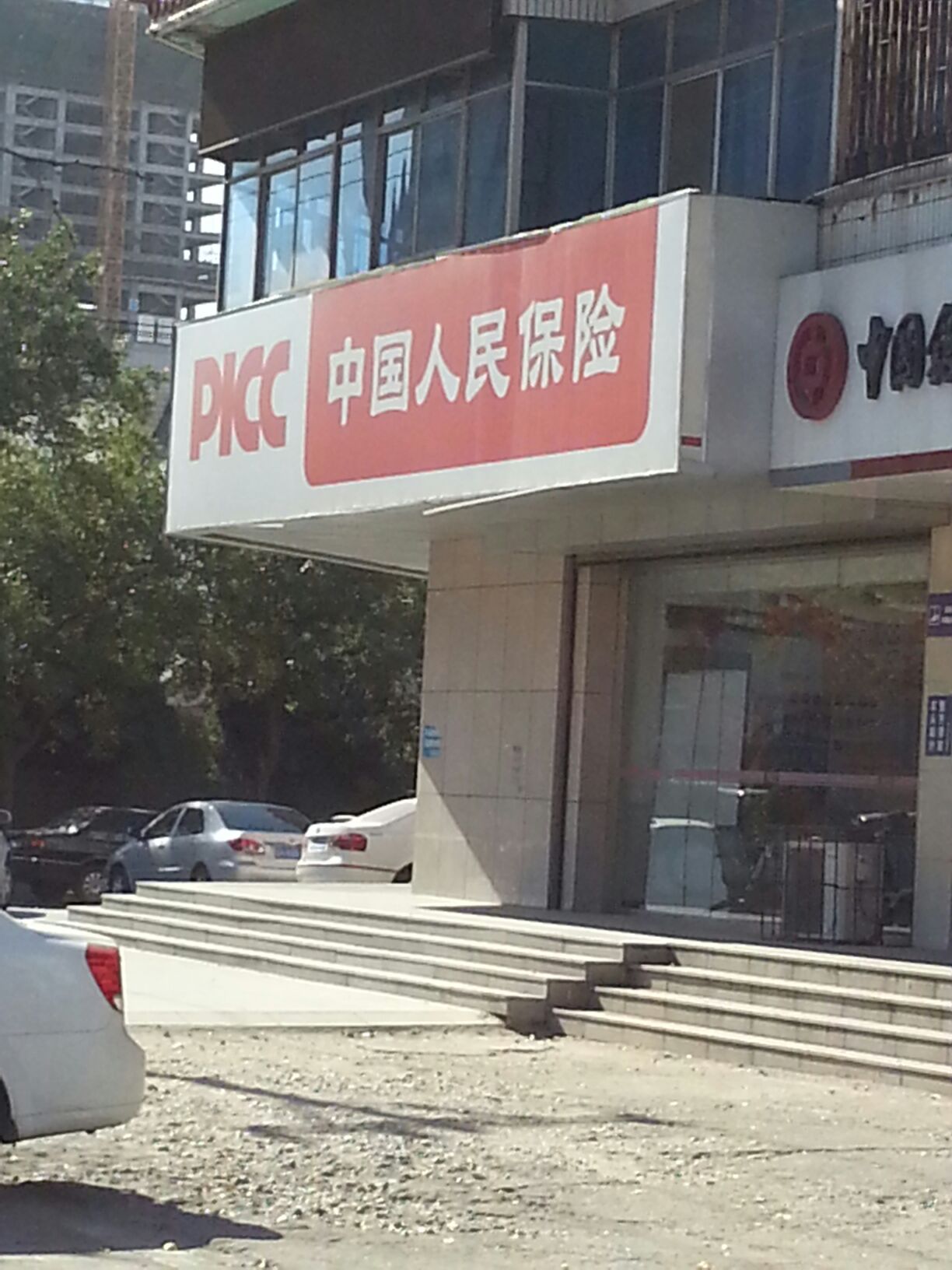 人保财险(营口市开发区支公司)