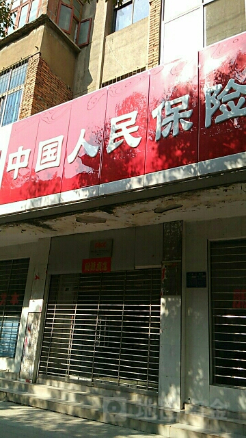 人保财险(嘉鱼支公司)