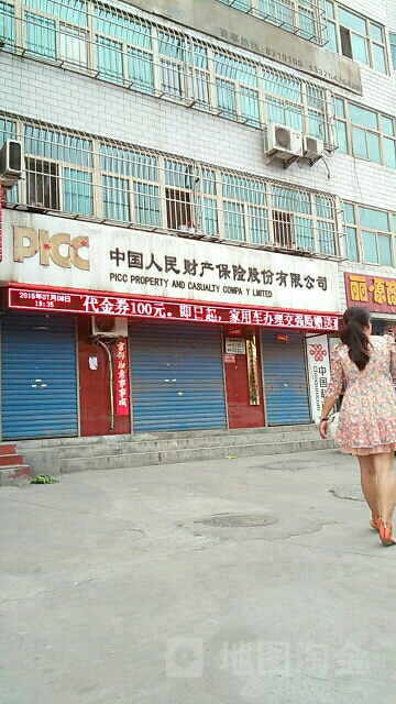 人保财险(府谷开发区营销服务部)