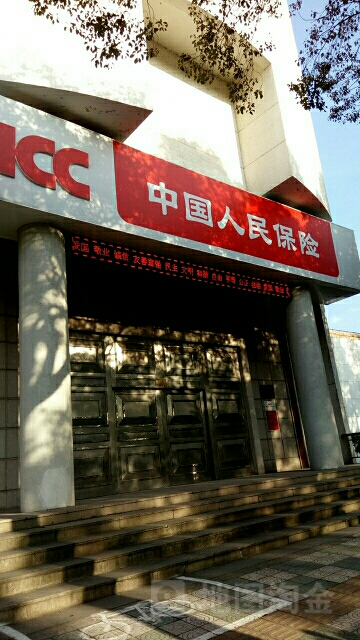 人保财险(嘉定支公司)