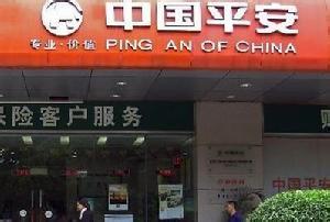 中国平安人寿(天水中心支公司)
