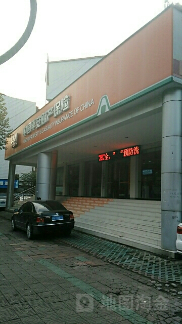 平安财险(瓷都大道)