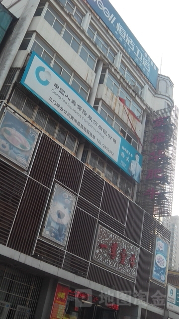 中国人寿(黄河路营销部)