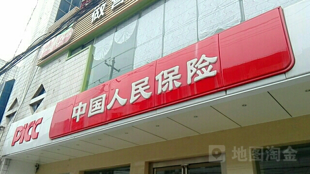 人保财险(郾城支公司)