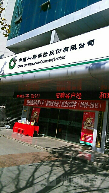 中国人寿(睿城购物广场东北)