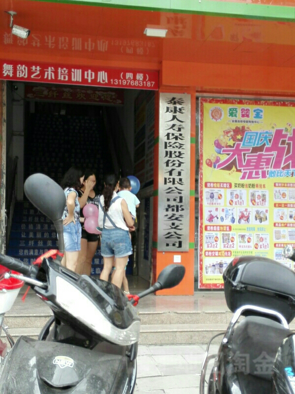 泰康人寿(都安支公司)