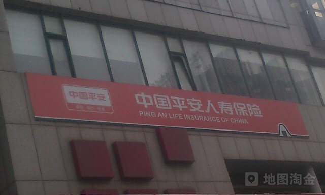 平安人寿保险区域拓展部