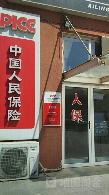 人保财险(第六大道社区服务站)