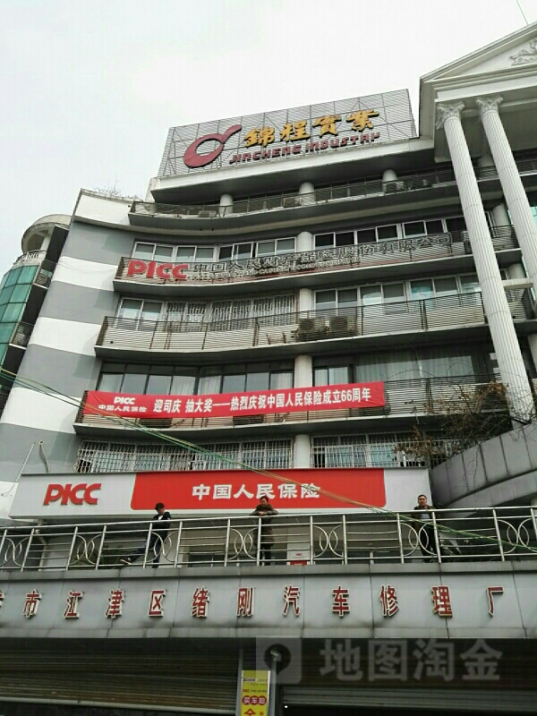 人保财险(江津支公司)