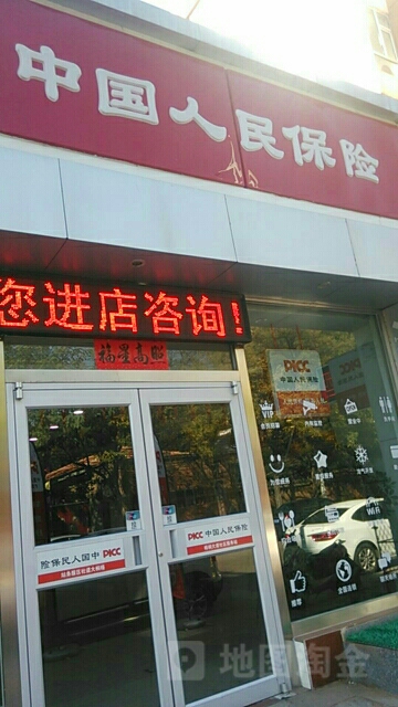 人保财险(梧桐大道社区服务站)