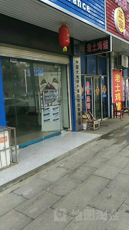 大地保险(常德中心支公司)