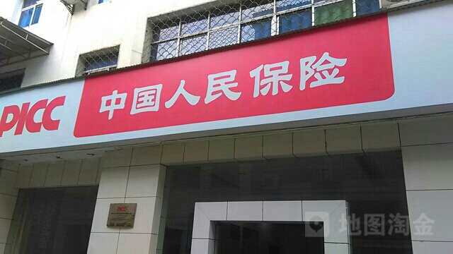人保财险(乐天溪营销部)
