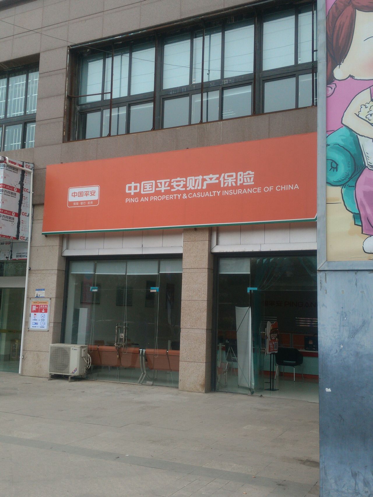 平安保险(乾通汽车车险直赔服务中心)