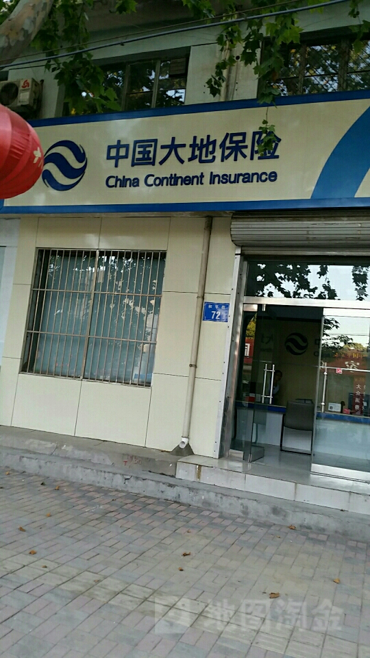 大地保险(晋州营销服务部)