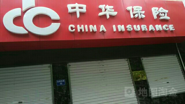 中华财险(铜川中心支公司)