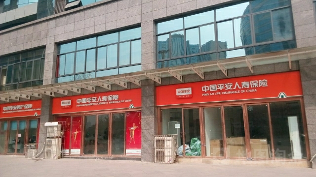 中国平安人寿(内江中心支公司)