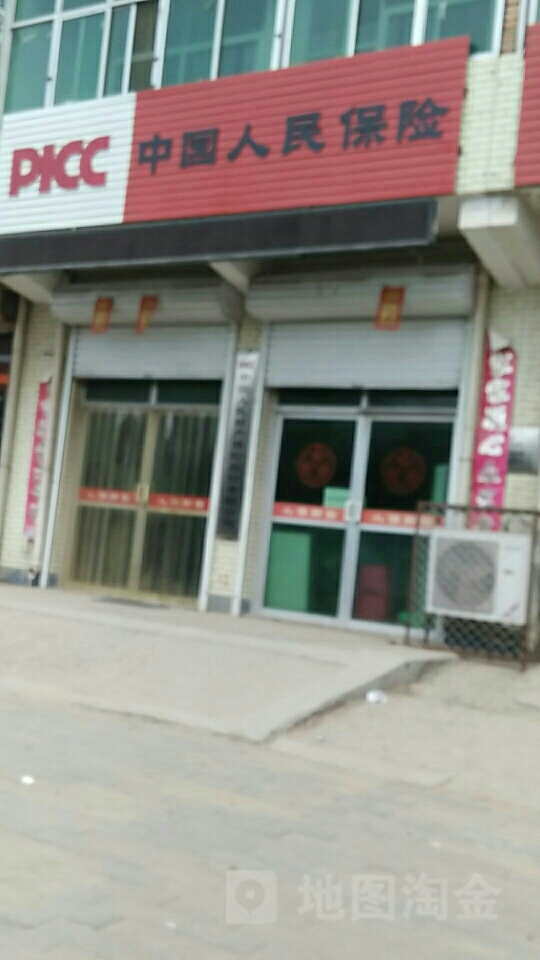 人保财险(马庄营销部)