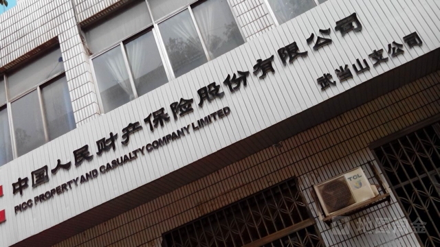人保财险(武当山济民医院南)
