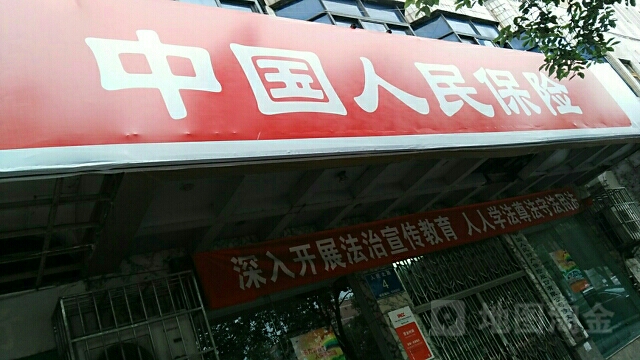 人保财险(修文支公司)