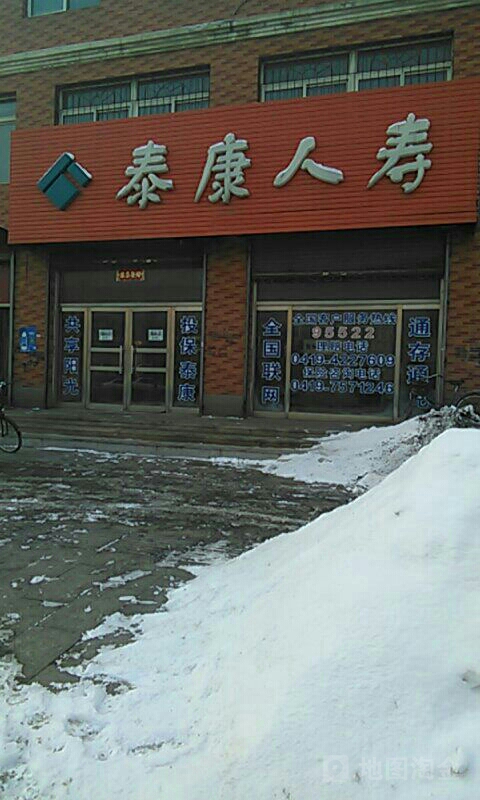 泰康人寿(辽阳县中心医院口腔社区服务站西南)