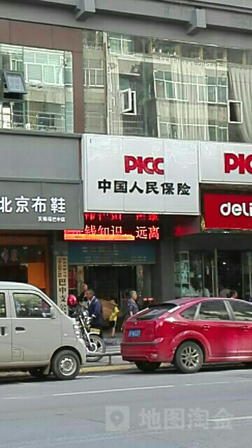 人保财险(巴中支公司)