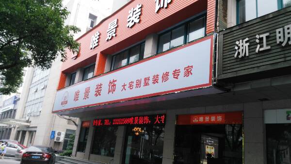 华泰保险(富阳支公司)