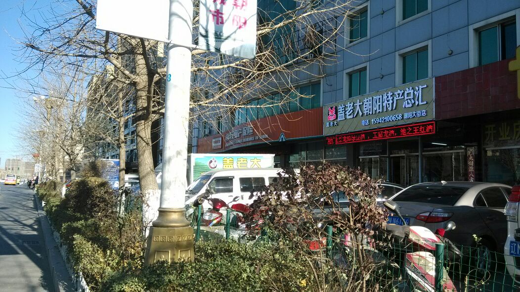 平安财险(辽宁分公司客户服务中心)