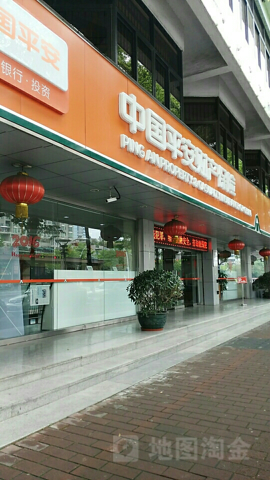平安保险(中山中心支公司)