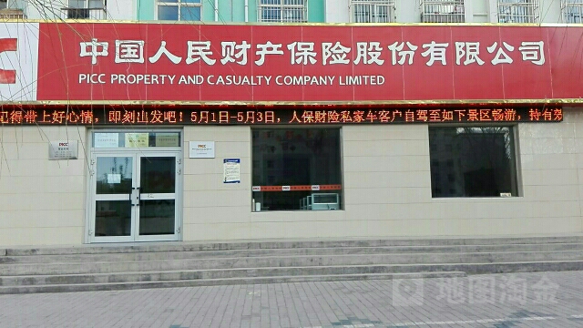 中国人寿(矿区支公司)