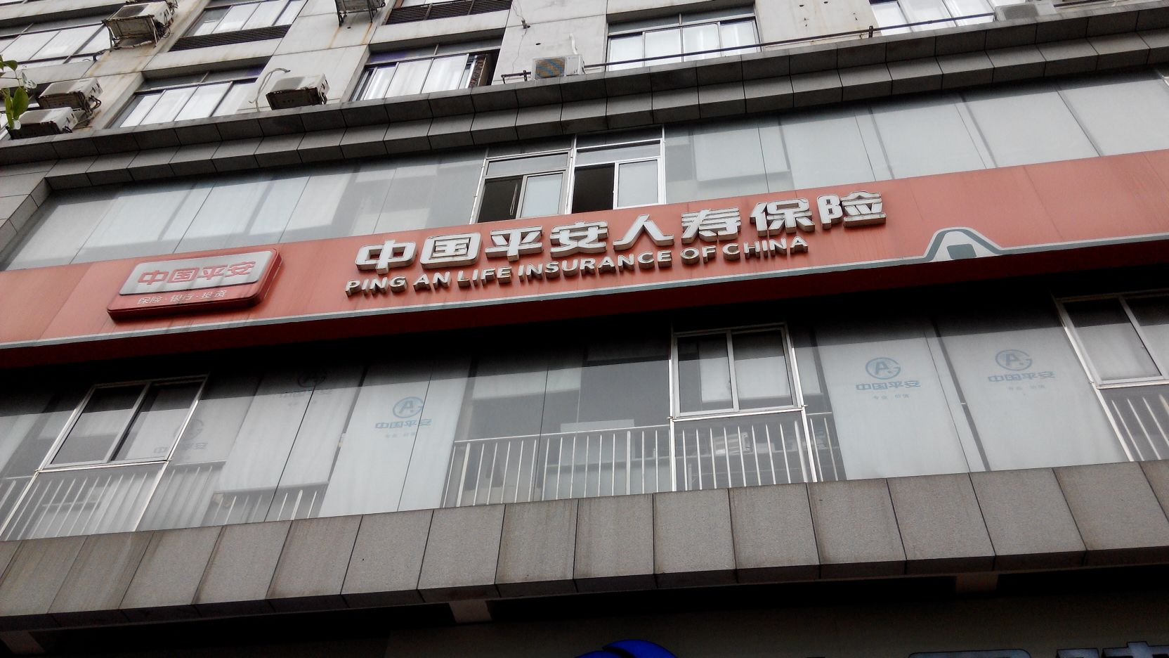 平安寿险中途退保 平安人寿保险退保能退多少-全球五金网